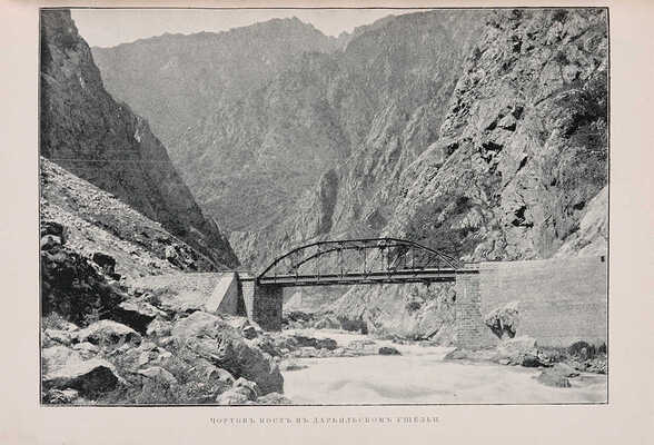 Марков Е. Очерки Кавказа. Картины кавказской жизни, природы и истории. С 1 акварелью, 310 картинами и рис. СПб.-М.,1904.